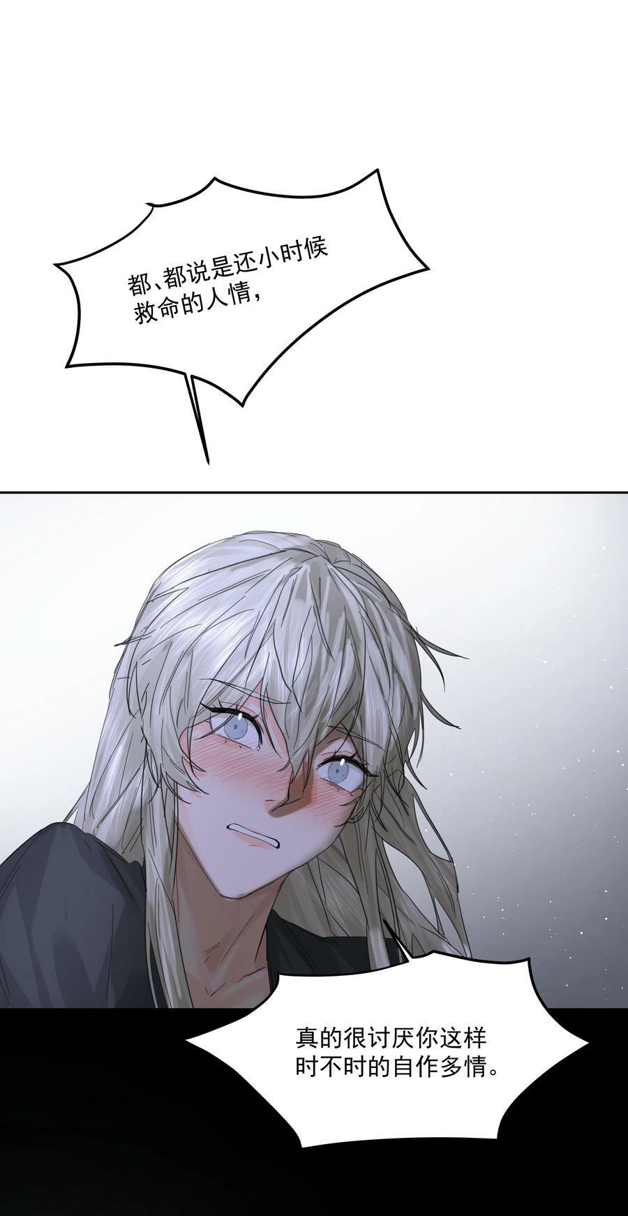第25话 不想忘恩负义22