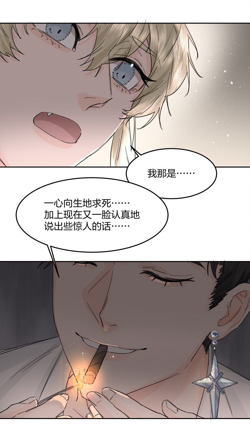 第11话 不再是他10
