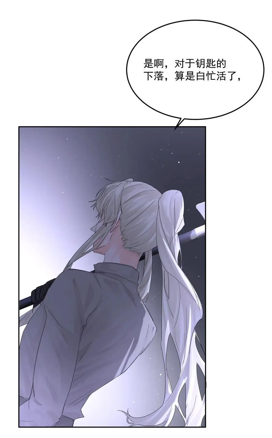 第54话 刀刻8