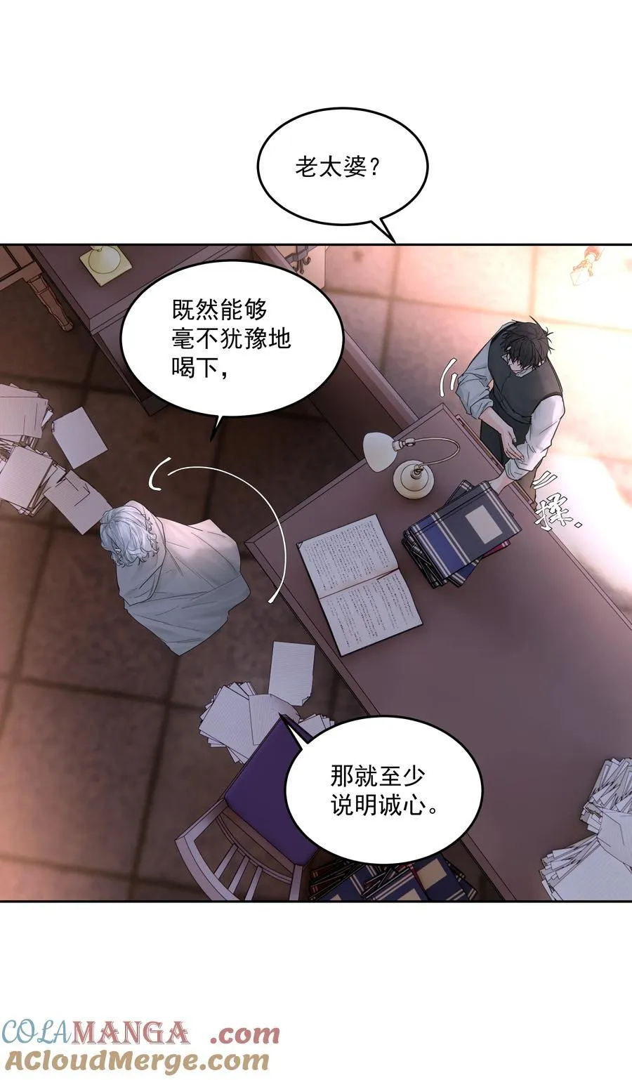第71话 倒也没那么狗血12