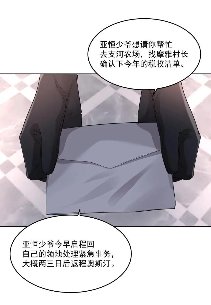 第55话 明显选择34
