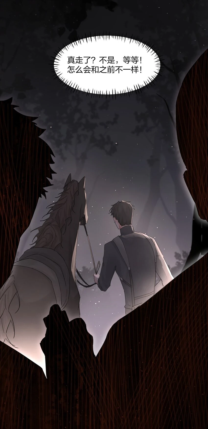 第16话 错误的选择10