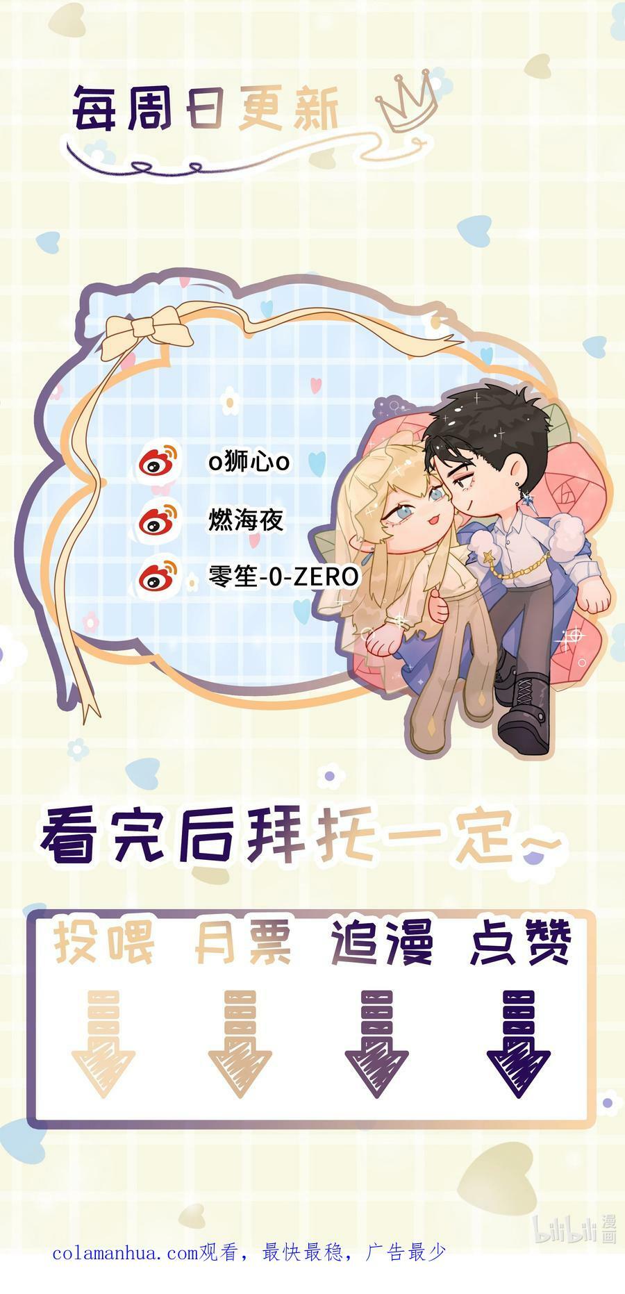 第30话 要我帮你？59