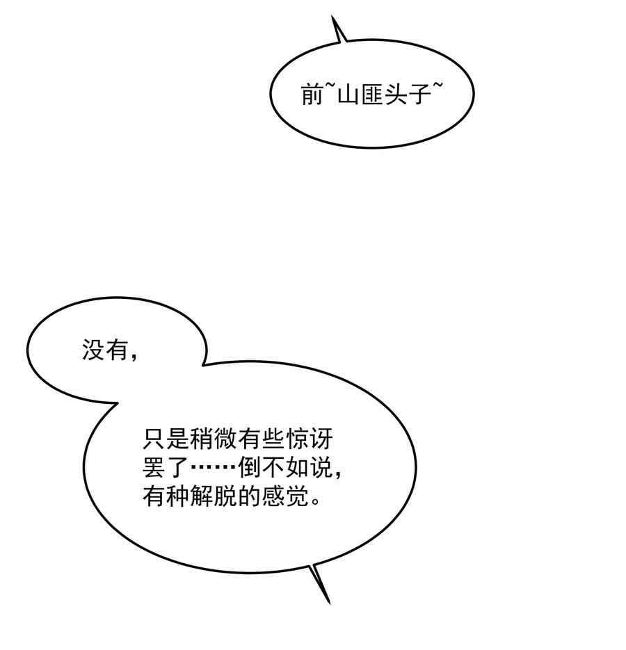 第32话 演技出众15