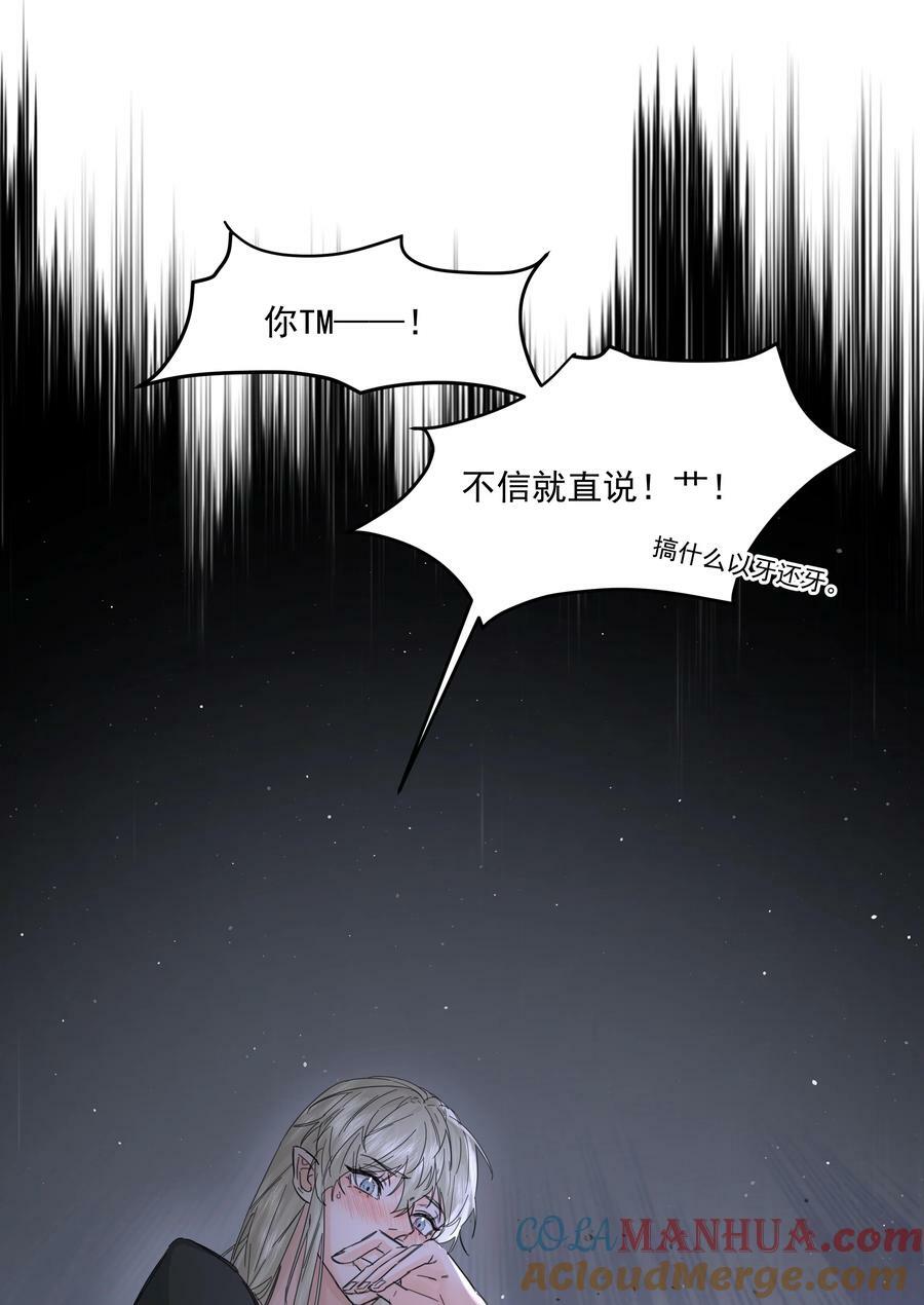 第25话 不想忘恩负义9