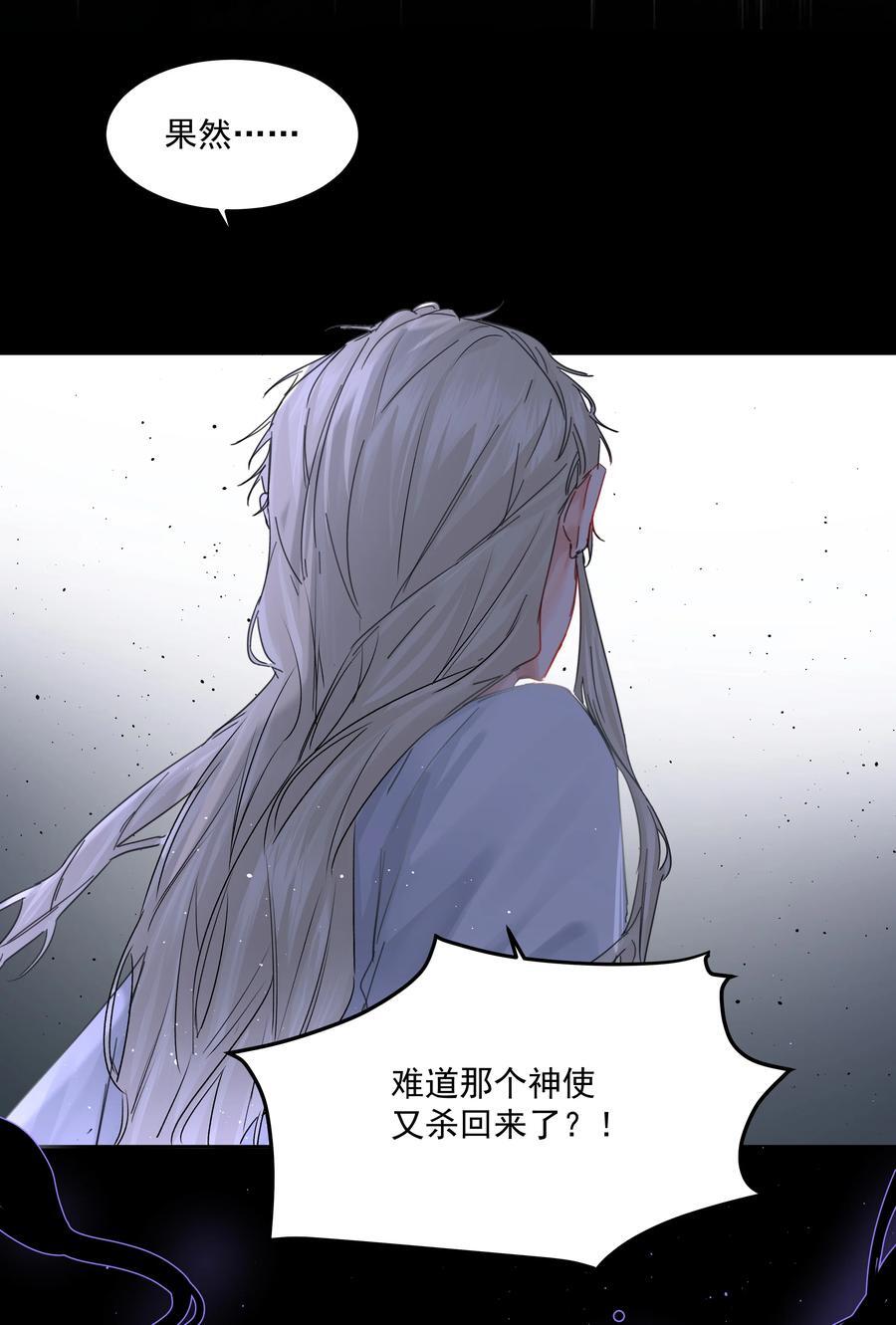 第45话 祸从口出17