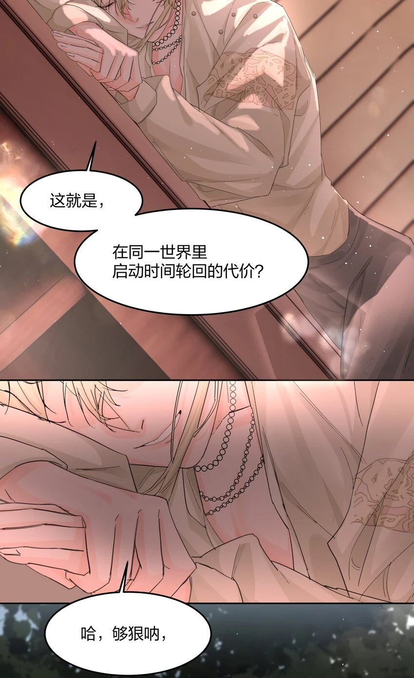第17话 不是睡了吗？！20