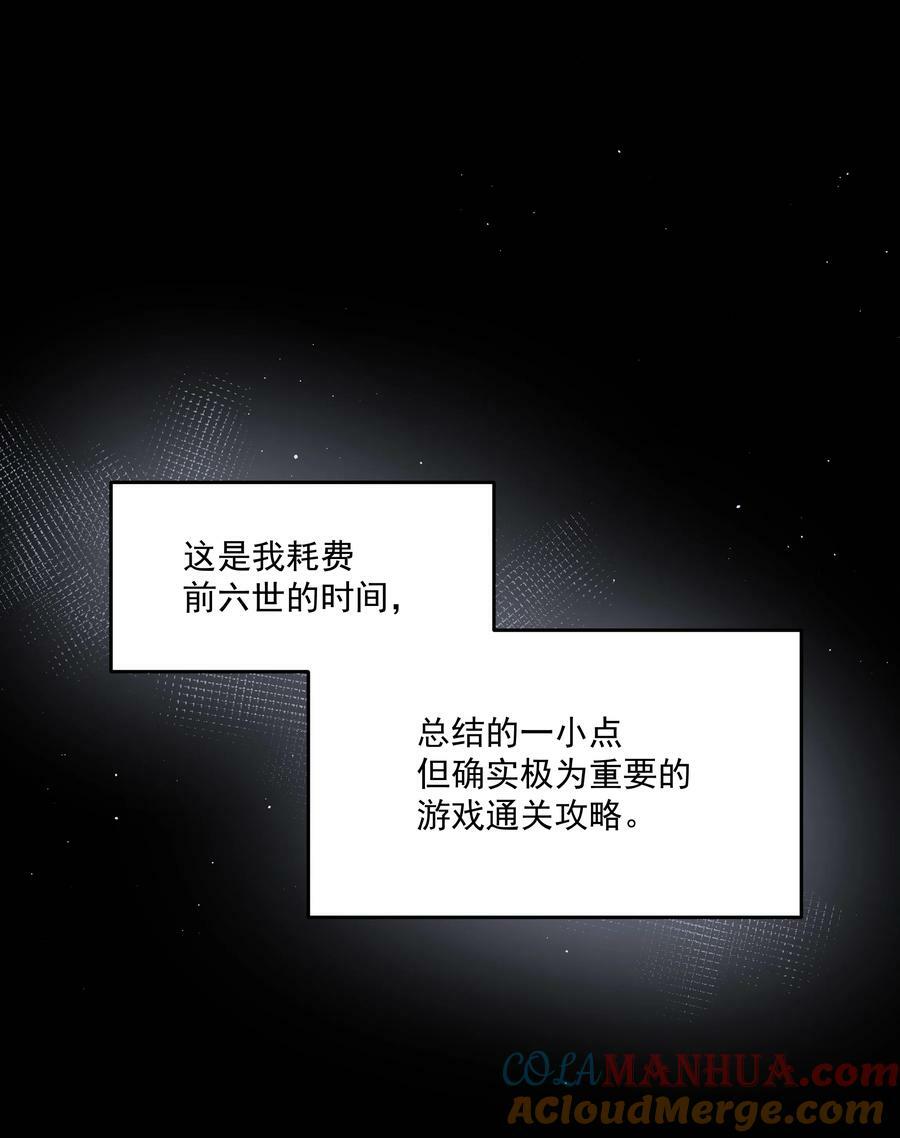 第33话 二分之一的选择6