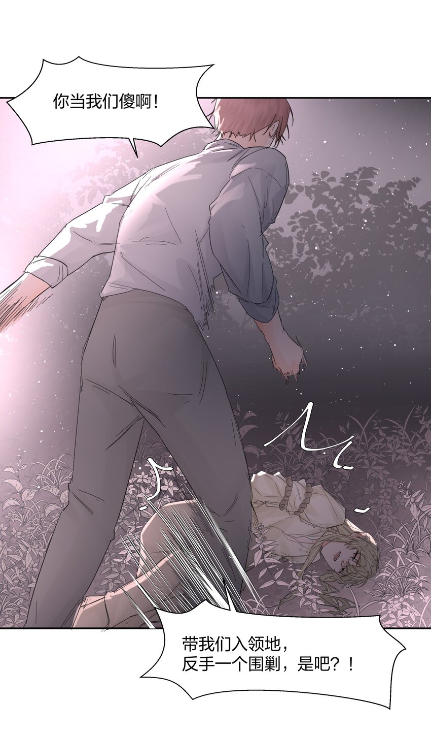 第15话 别样的选择24