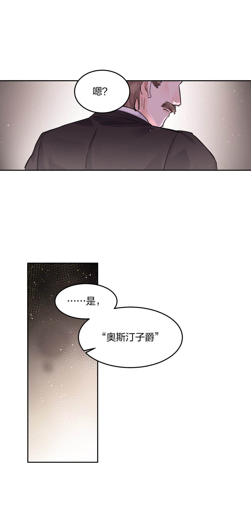 第2话 虚假的契约27