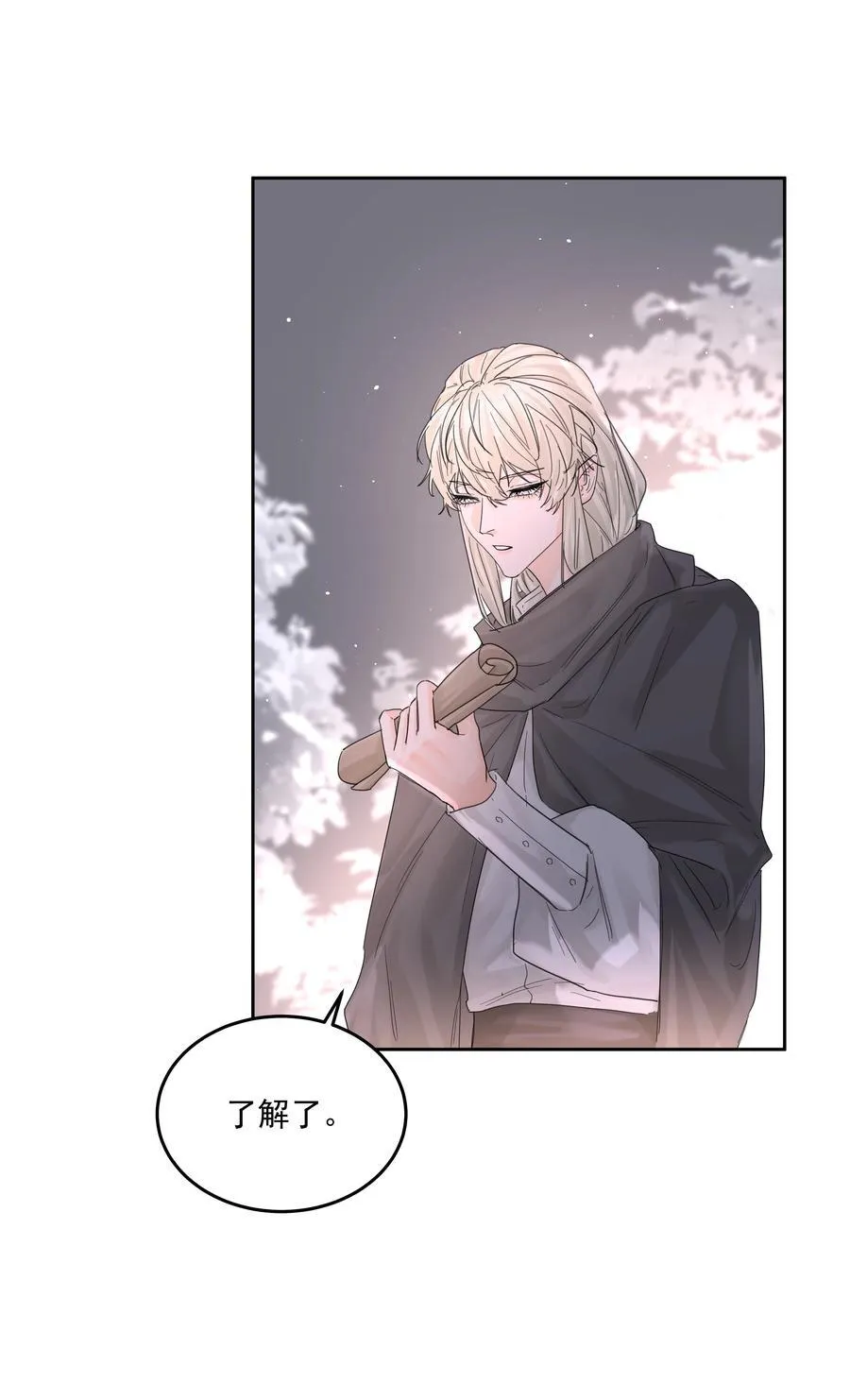 第63话 贡品4