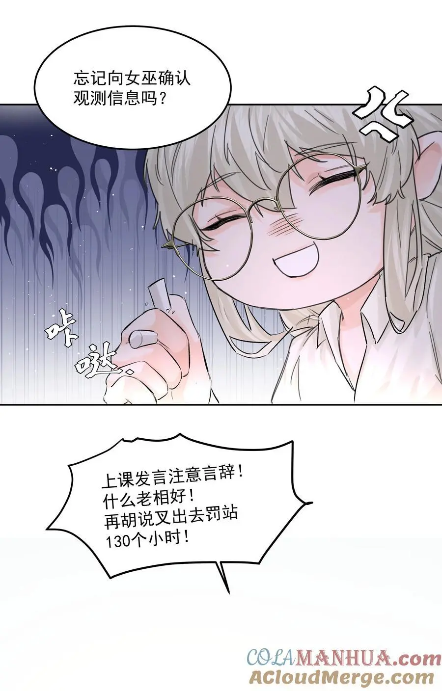 第47话 意外的烟花秀9