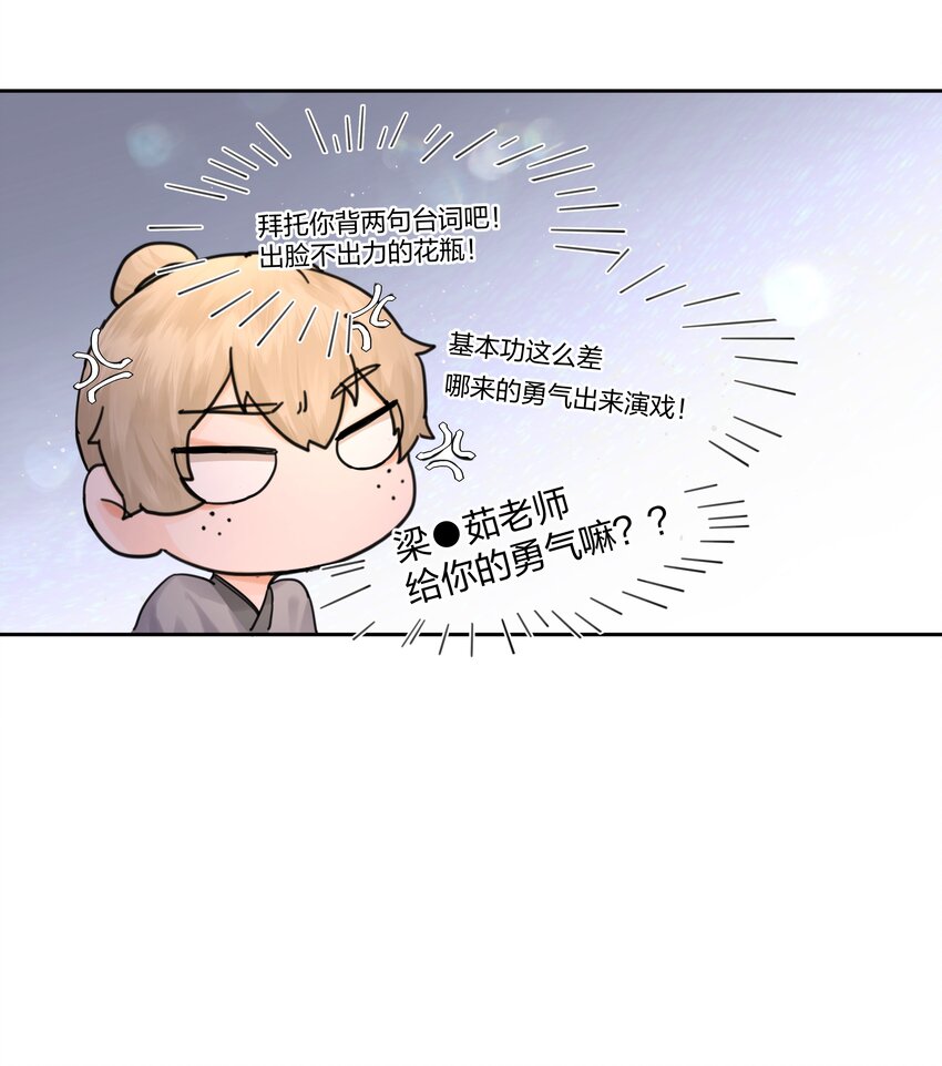 第1话 穿越前与相遇后53