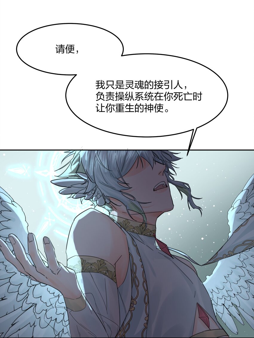 第7话 生无关，但死有！33