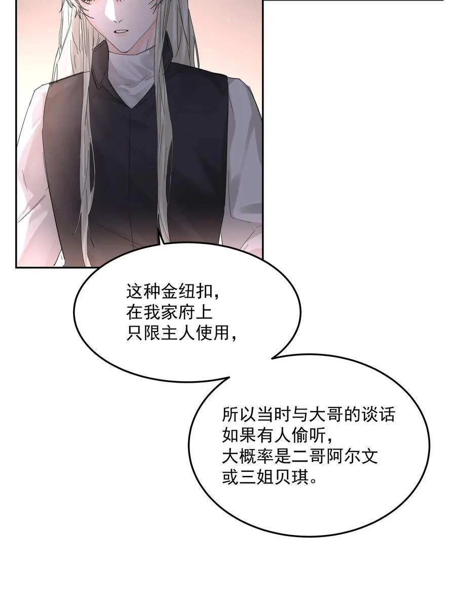 第63话 贡品14