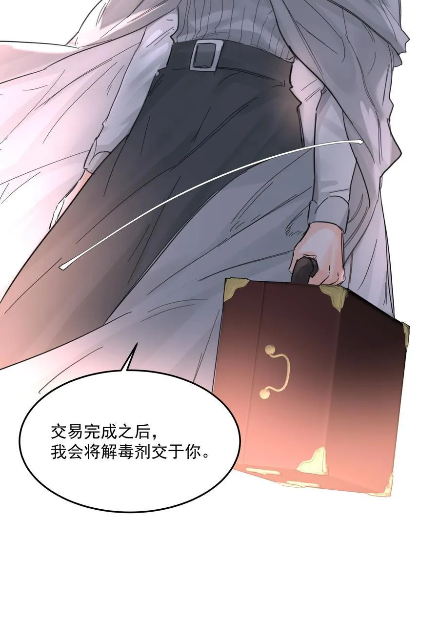第71话 倒也没那么狗血22