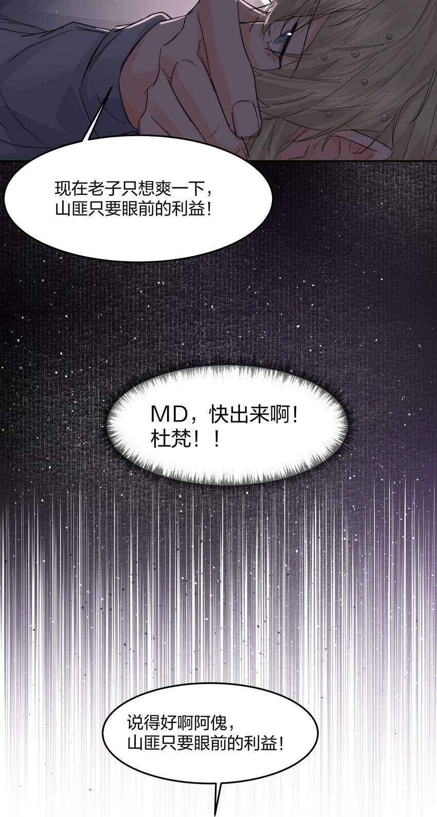 第15话 别样的选择27