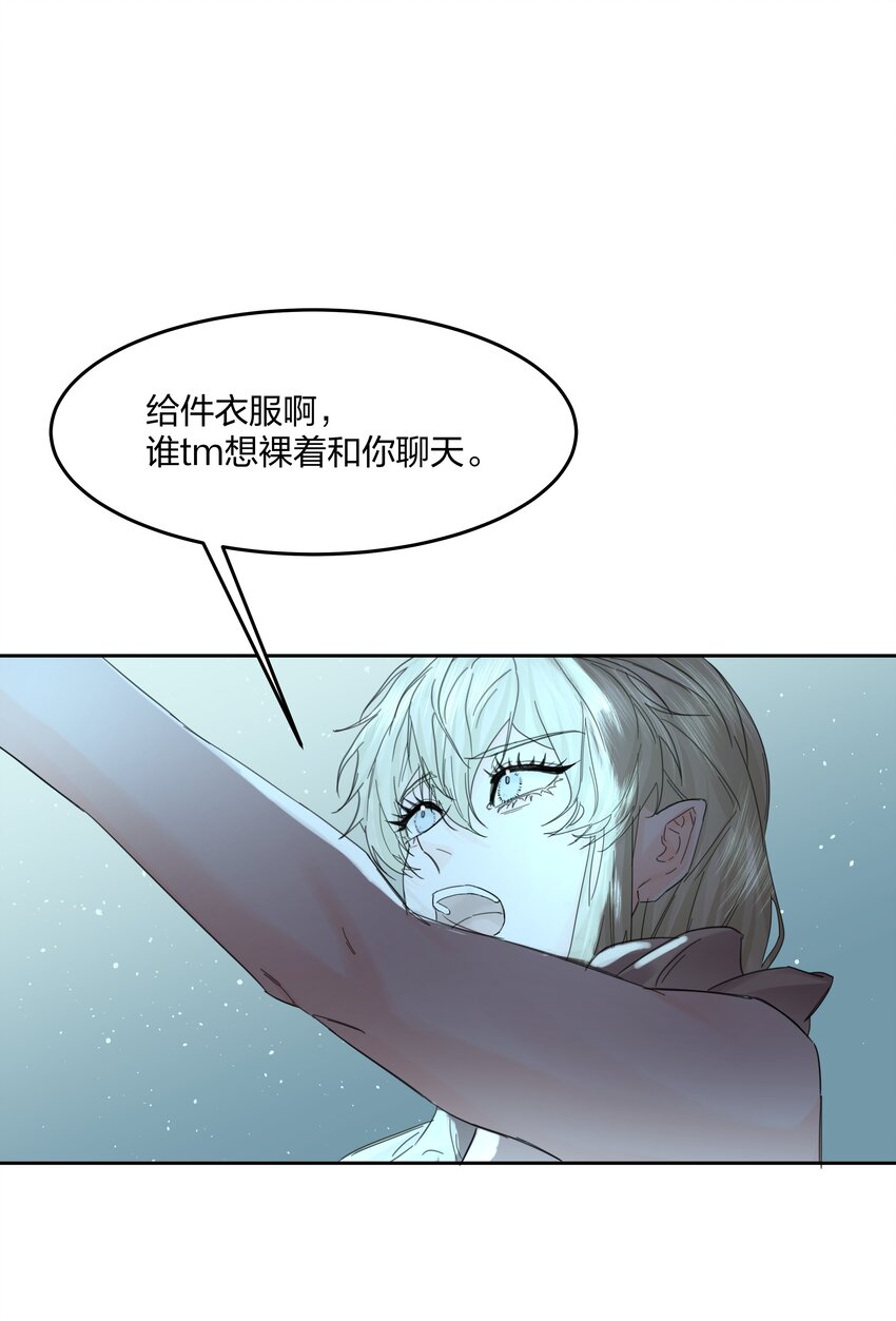 第7话 生无关，但死有！7