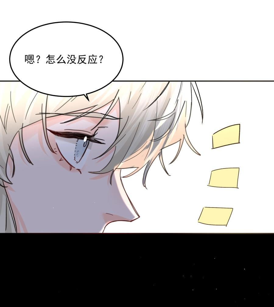 第45话 祸从口出8