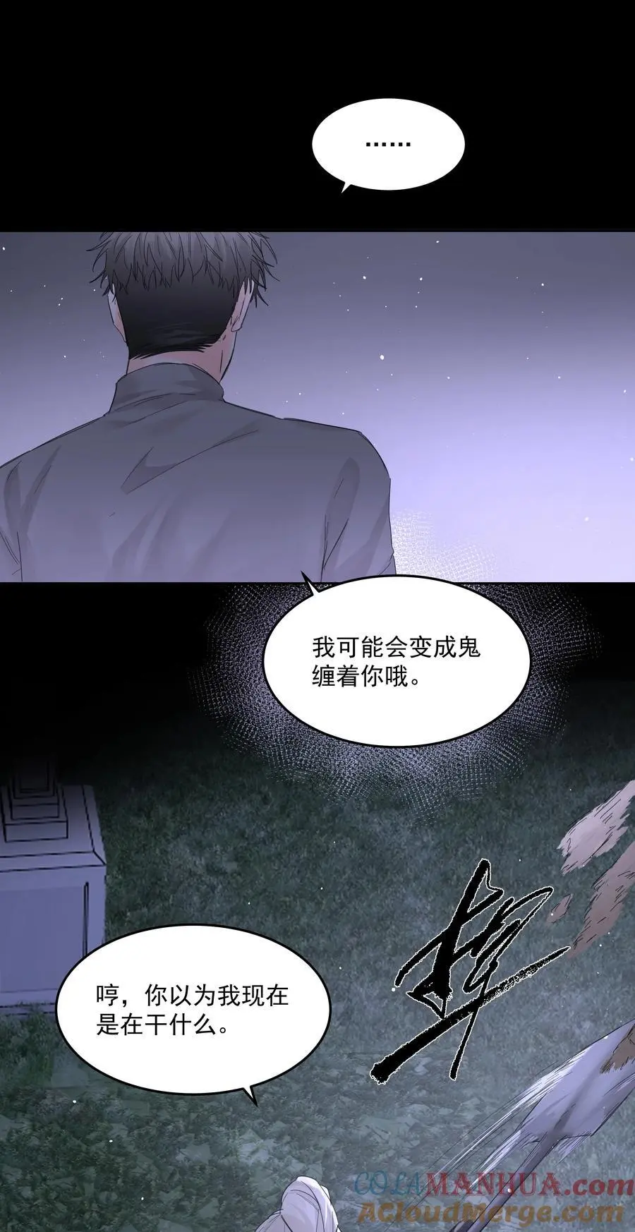 第53话 唯一的方法30