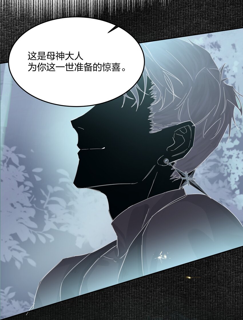 第6话 迟来的惊喜52