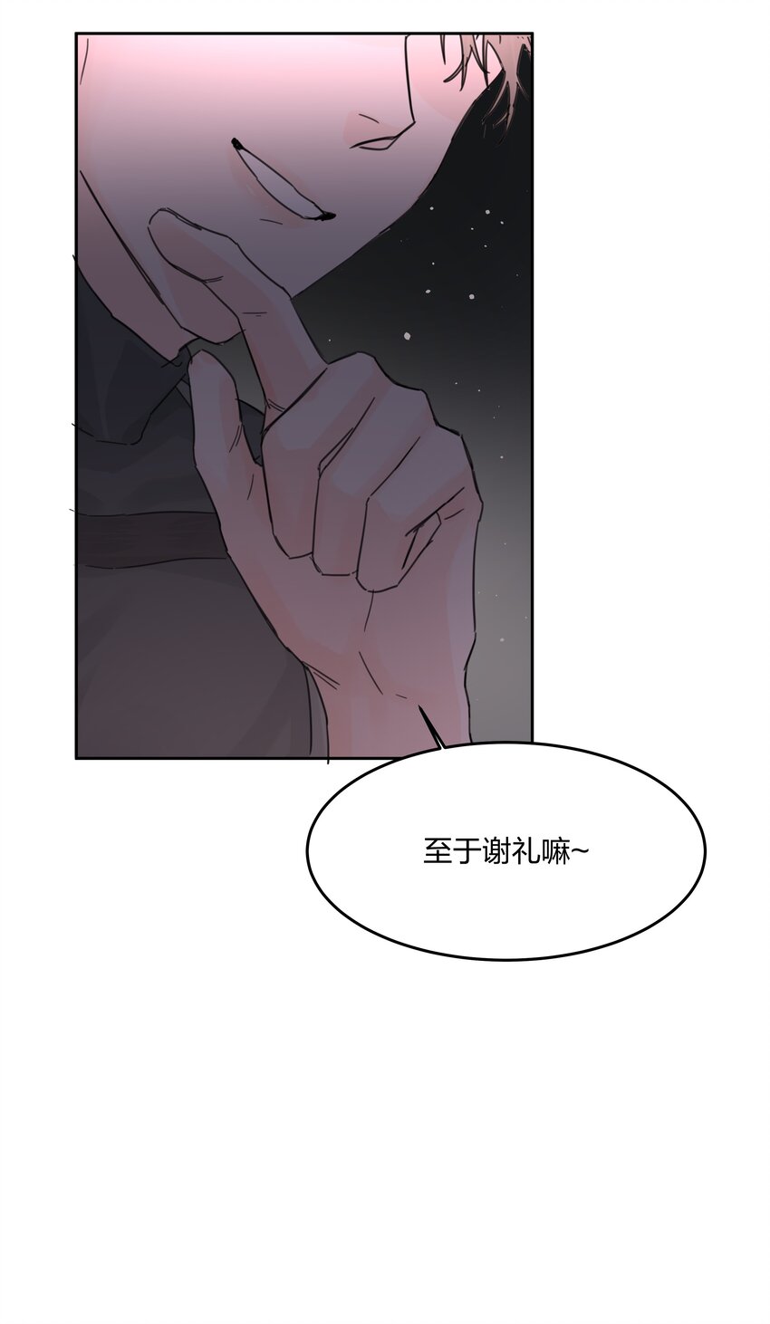 第9话 争夺52