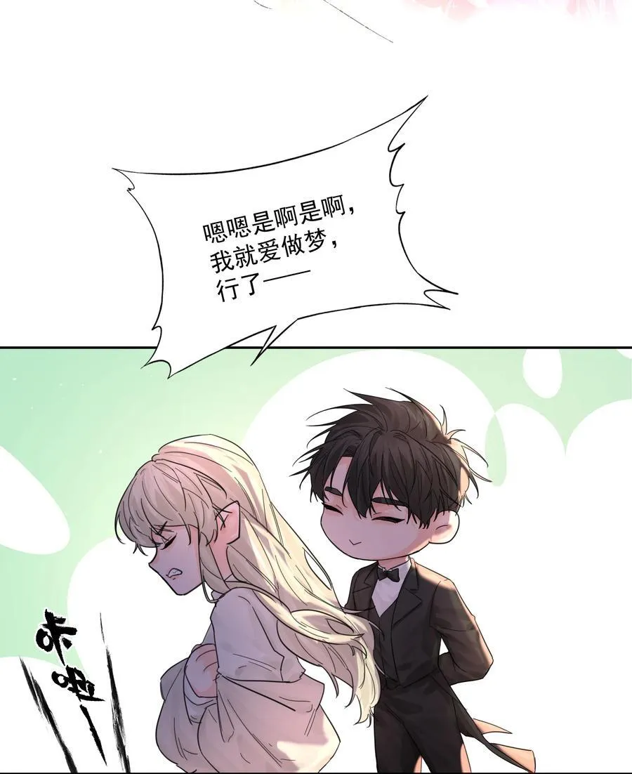 第62话 你想测什么？8