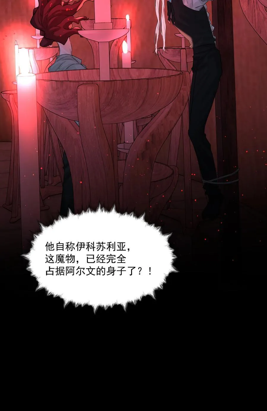 第76话 地下的秘密31