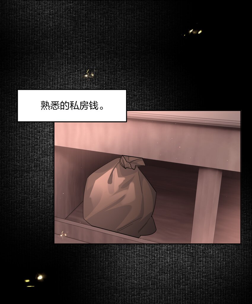 第13话 系统本体13