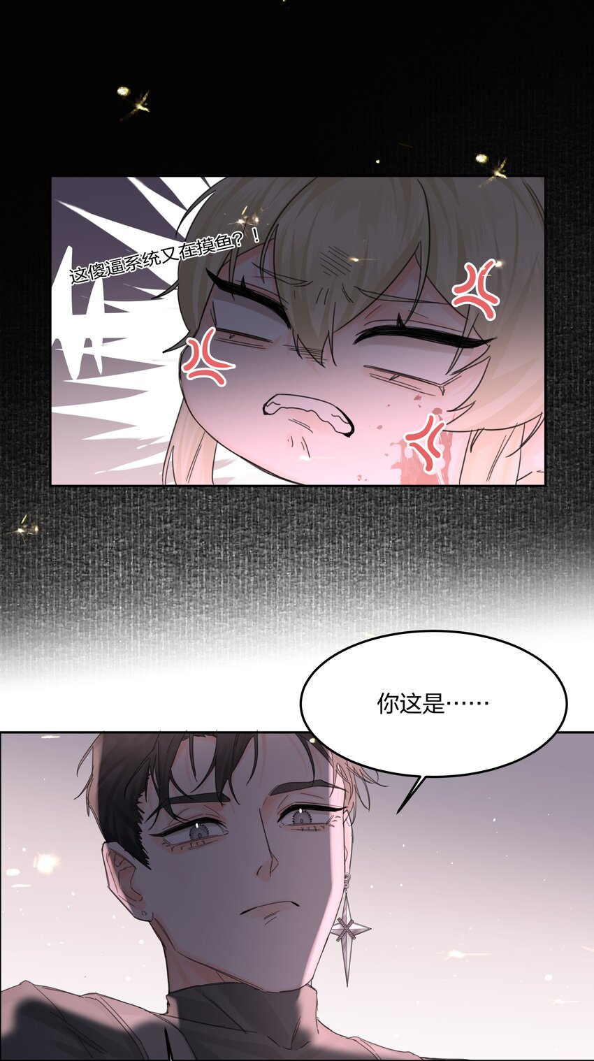 第5话 不告诉你7