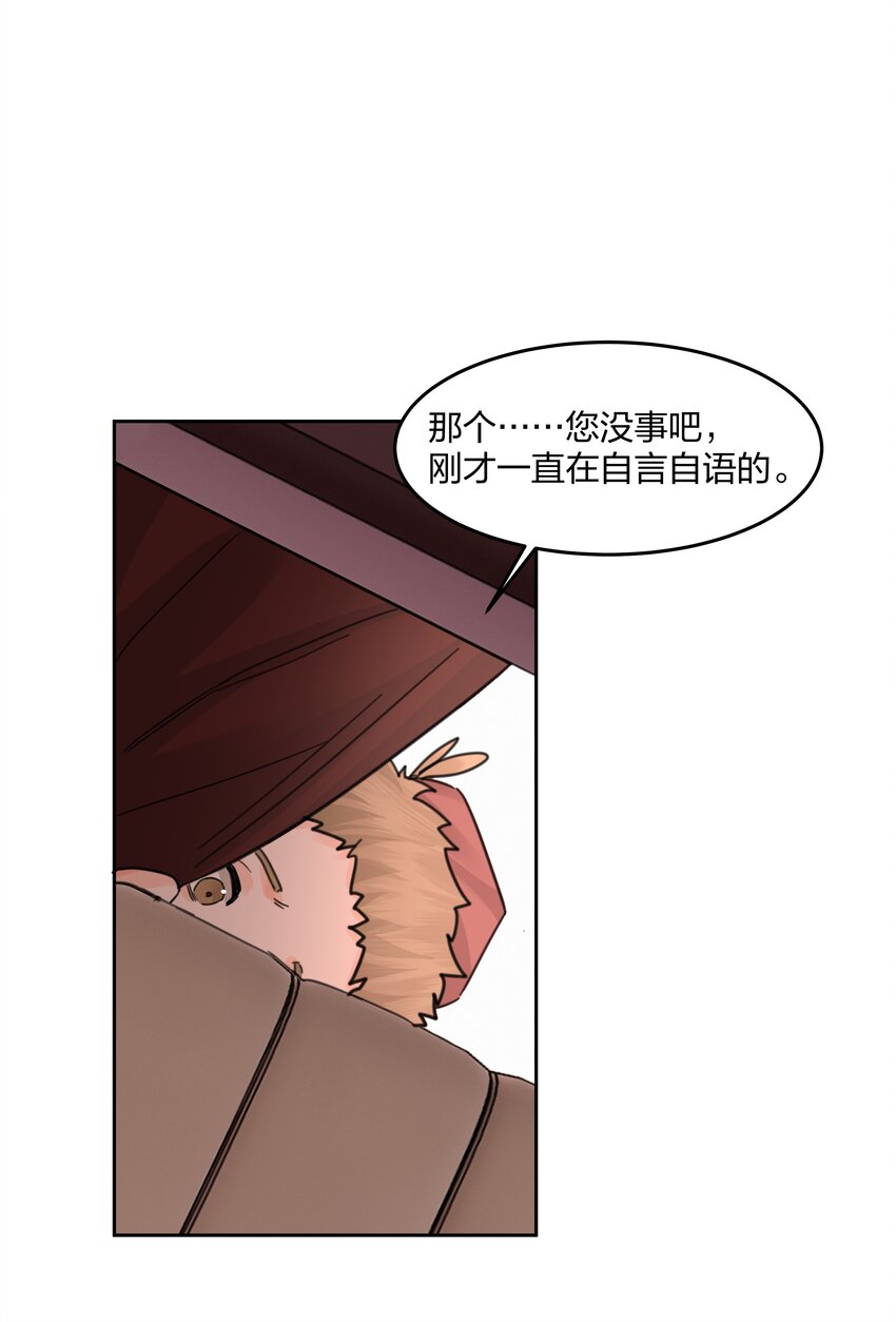 第13话 系统本体37