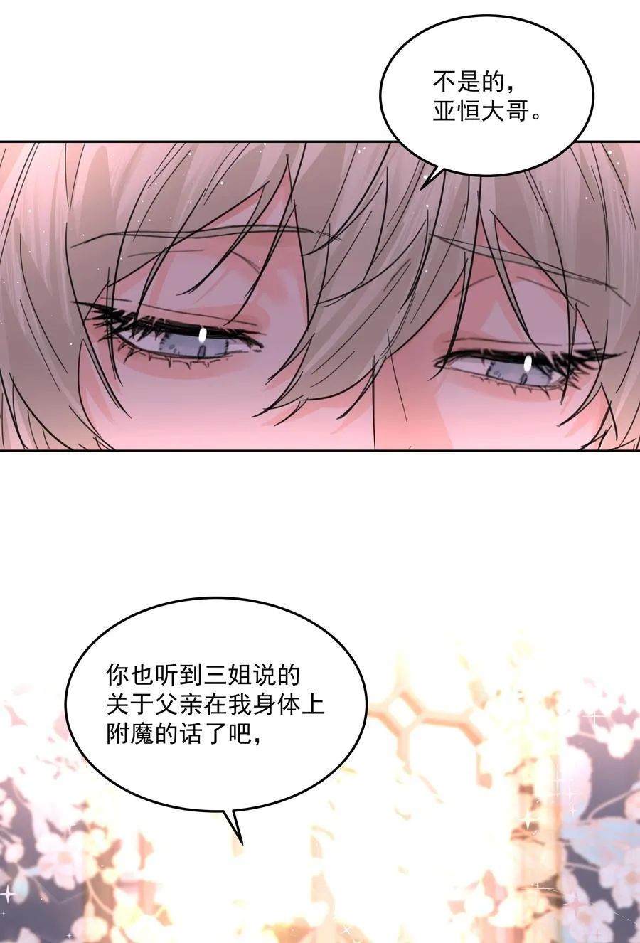 第61话 自说自话13