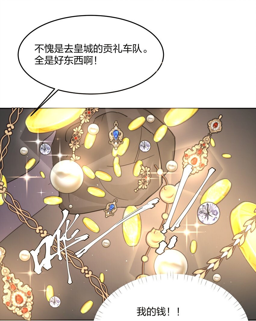 第4话 自裁未遂11