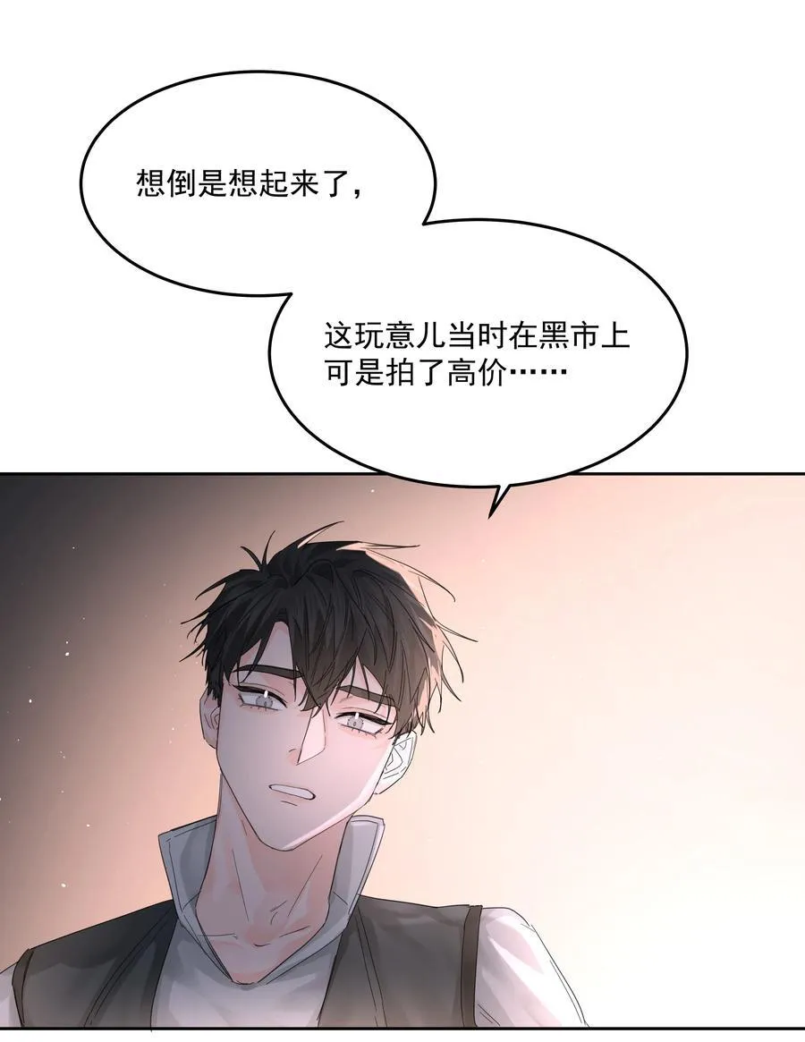 第63话 贡品40