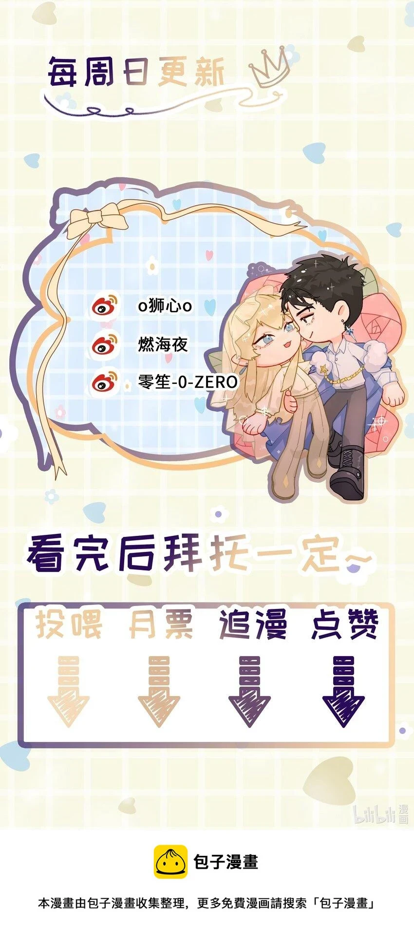 第17话 不是睡了吗？！39