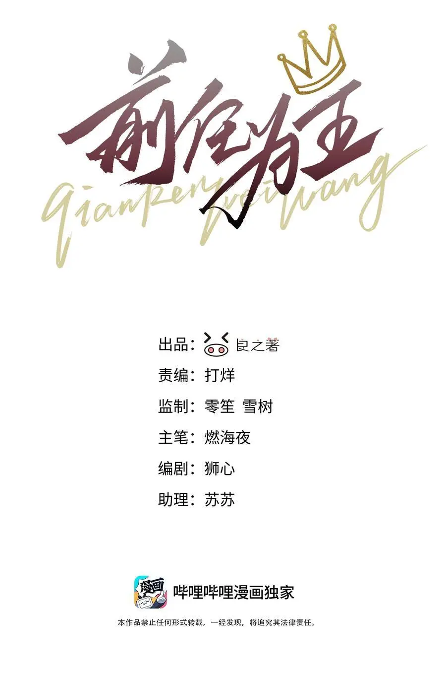 第53话 唯一的方法1