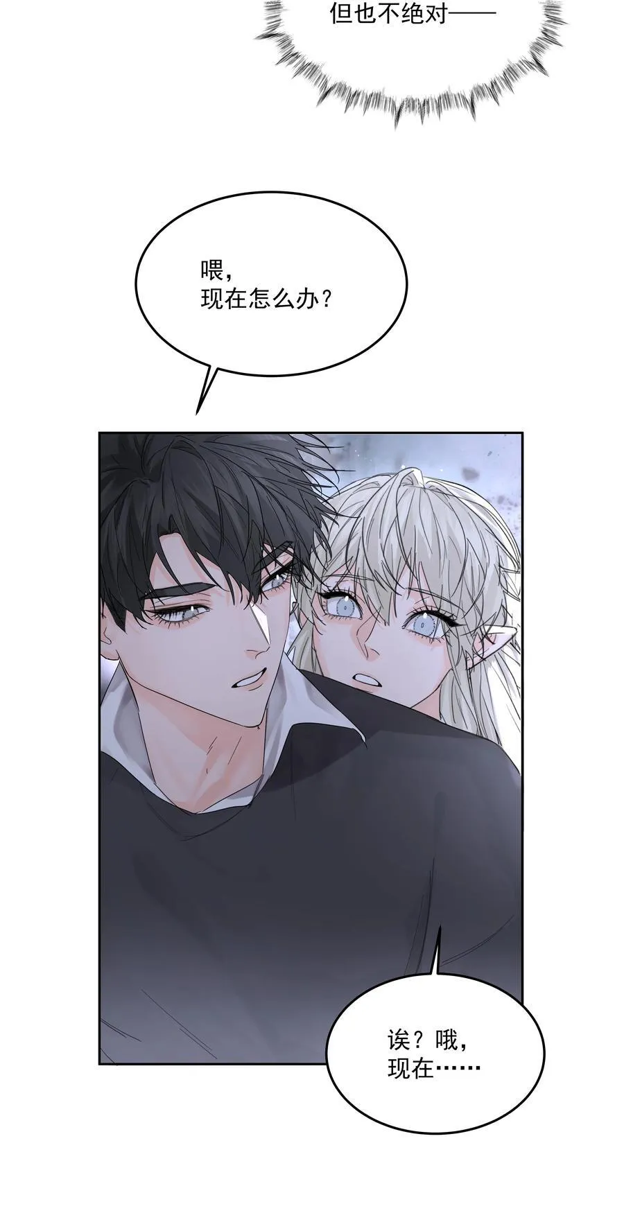 第67话 跑！11