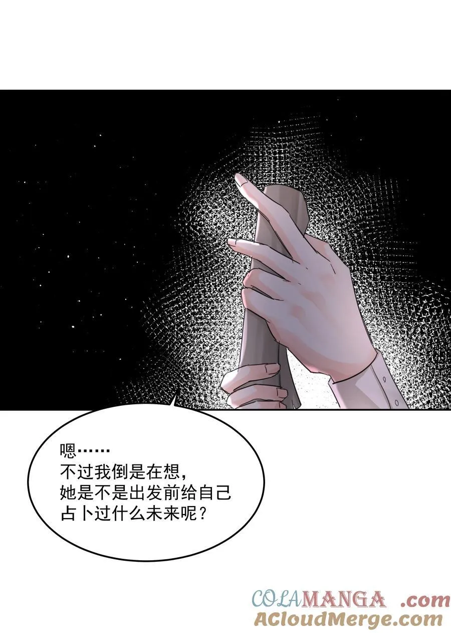 第63话 贡品30
