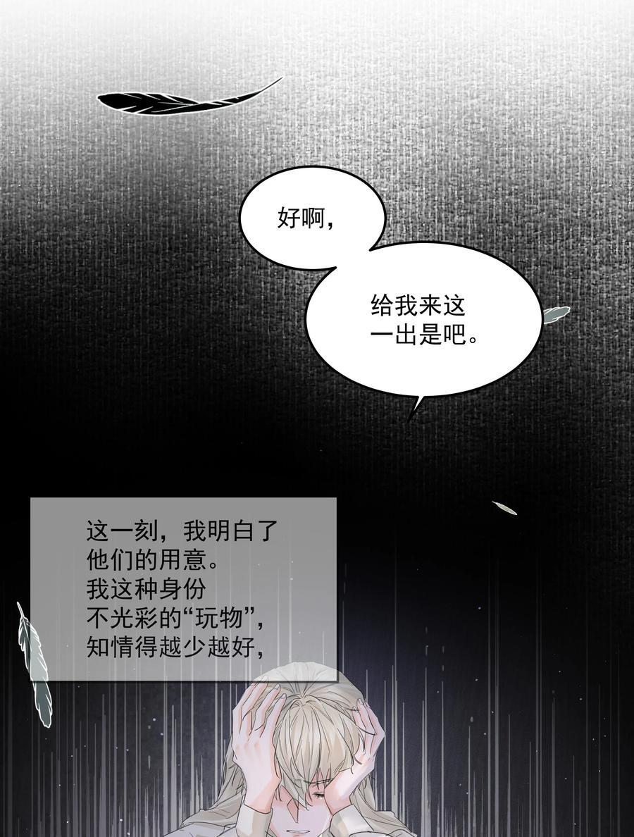 第40话 对不起40