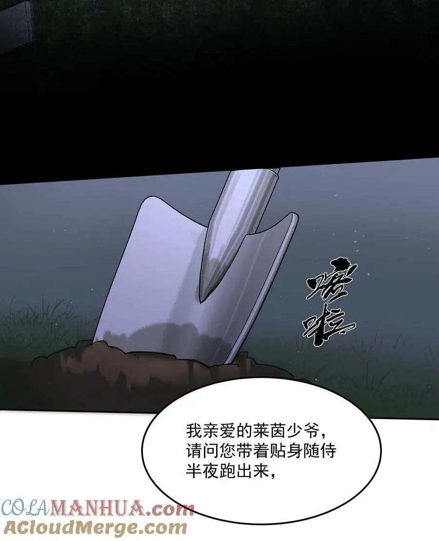 第53话 唯一的方法3