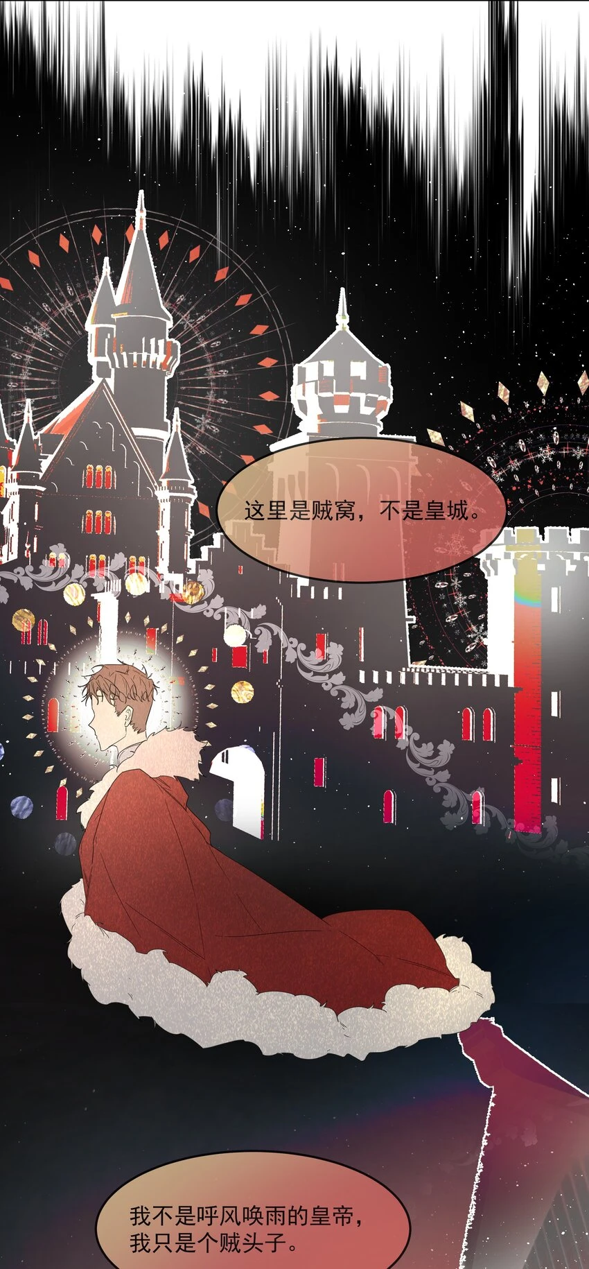 第19话 中招了？20