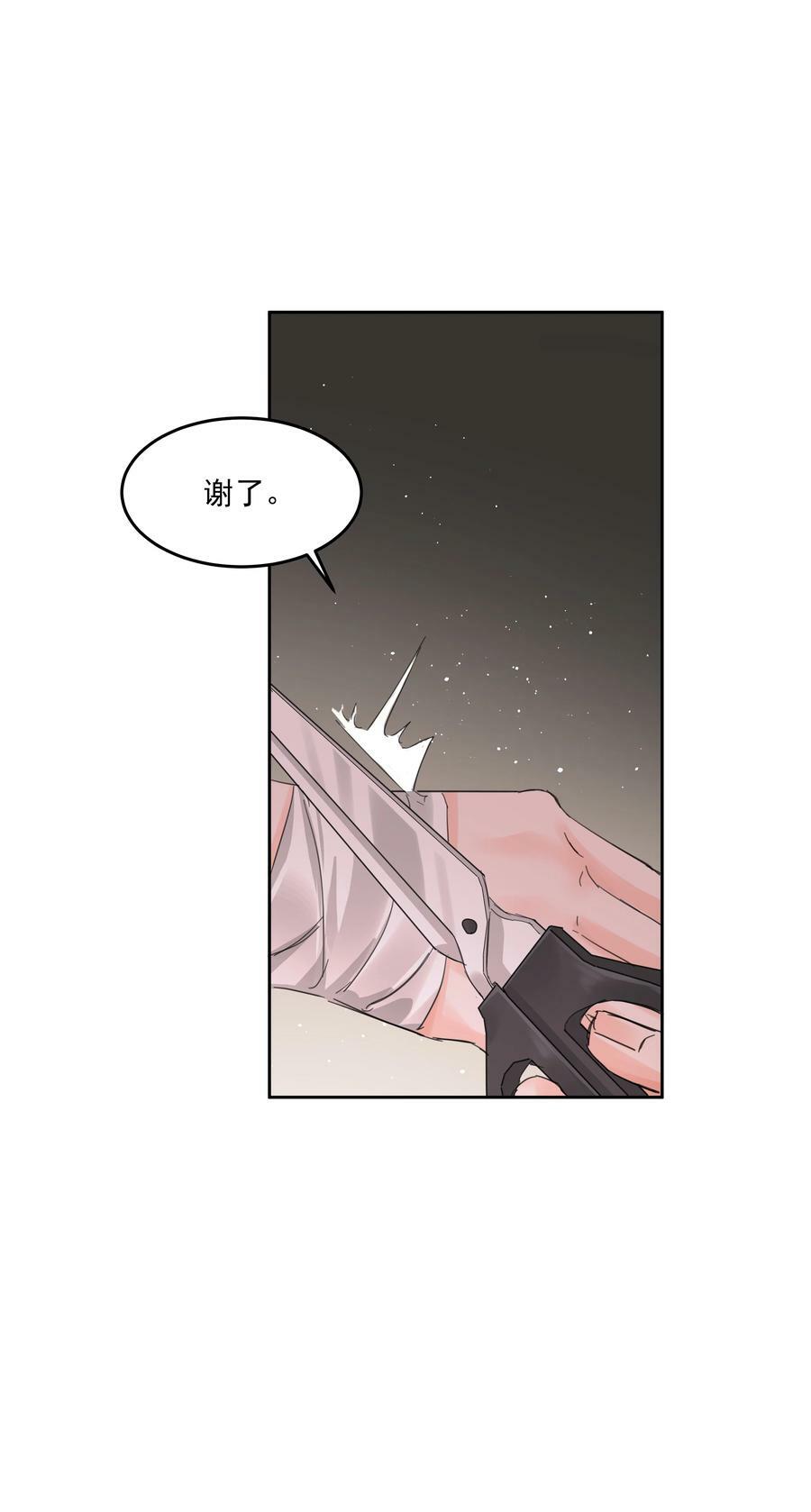 第29话 另一个代价43