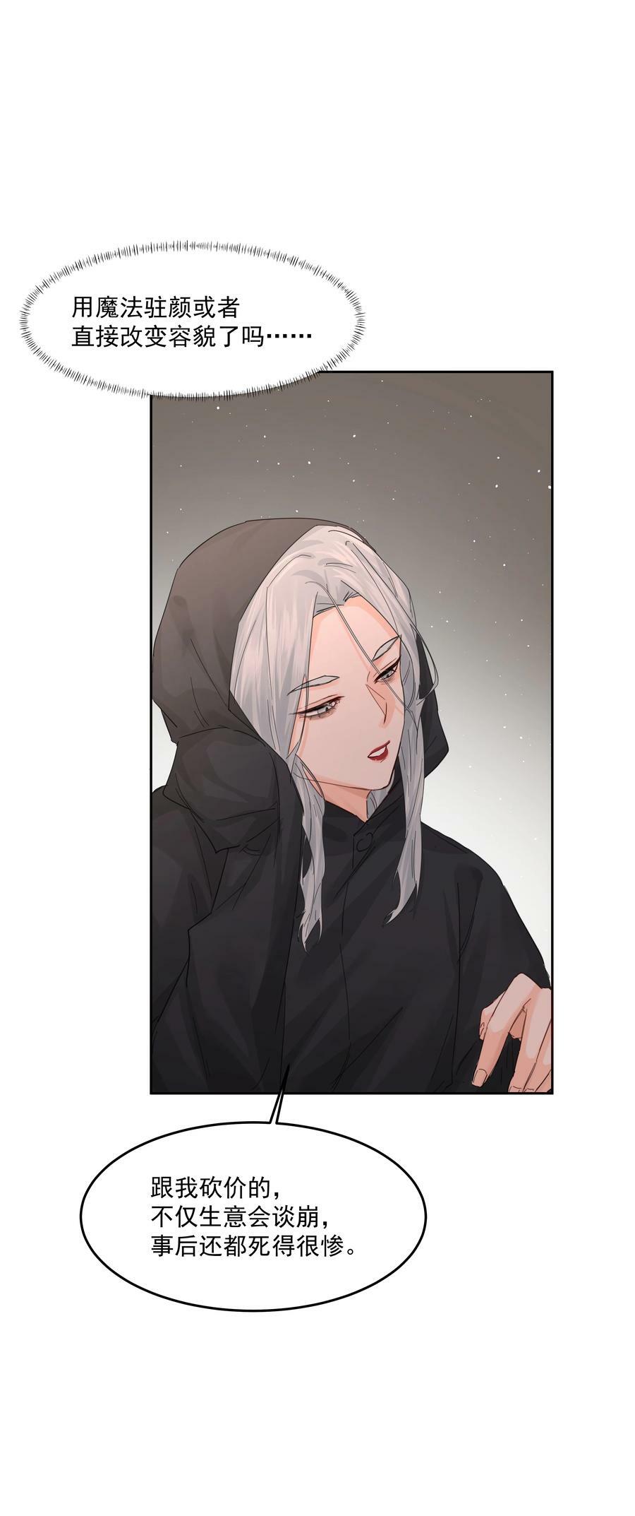 第26话 无效占卜7