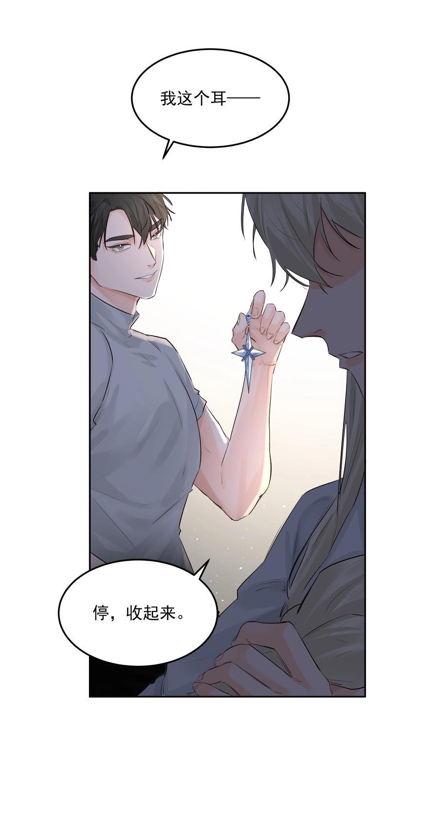 第43话 真心话大冒险40