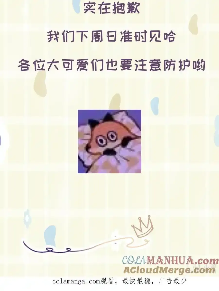 公告 请假条1