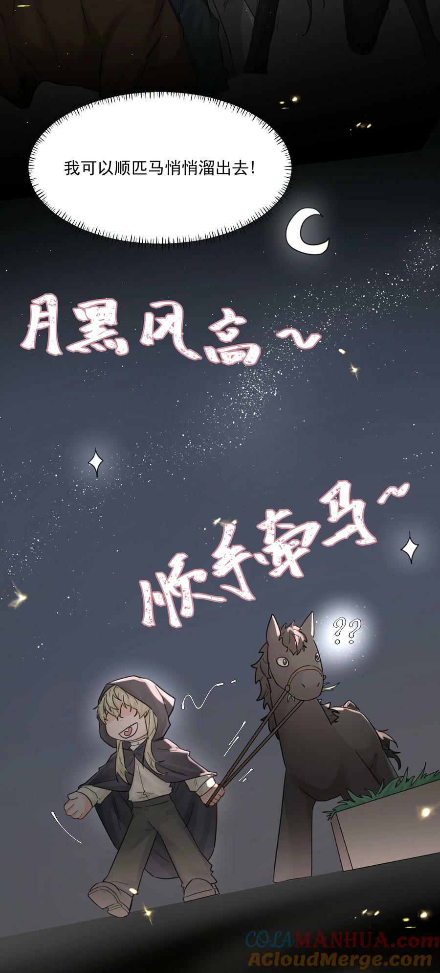 第22话 被坑？！9