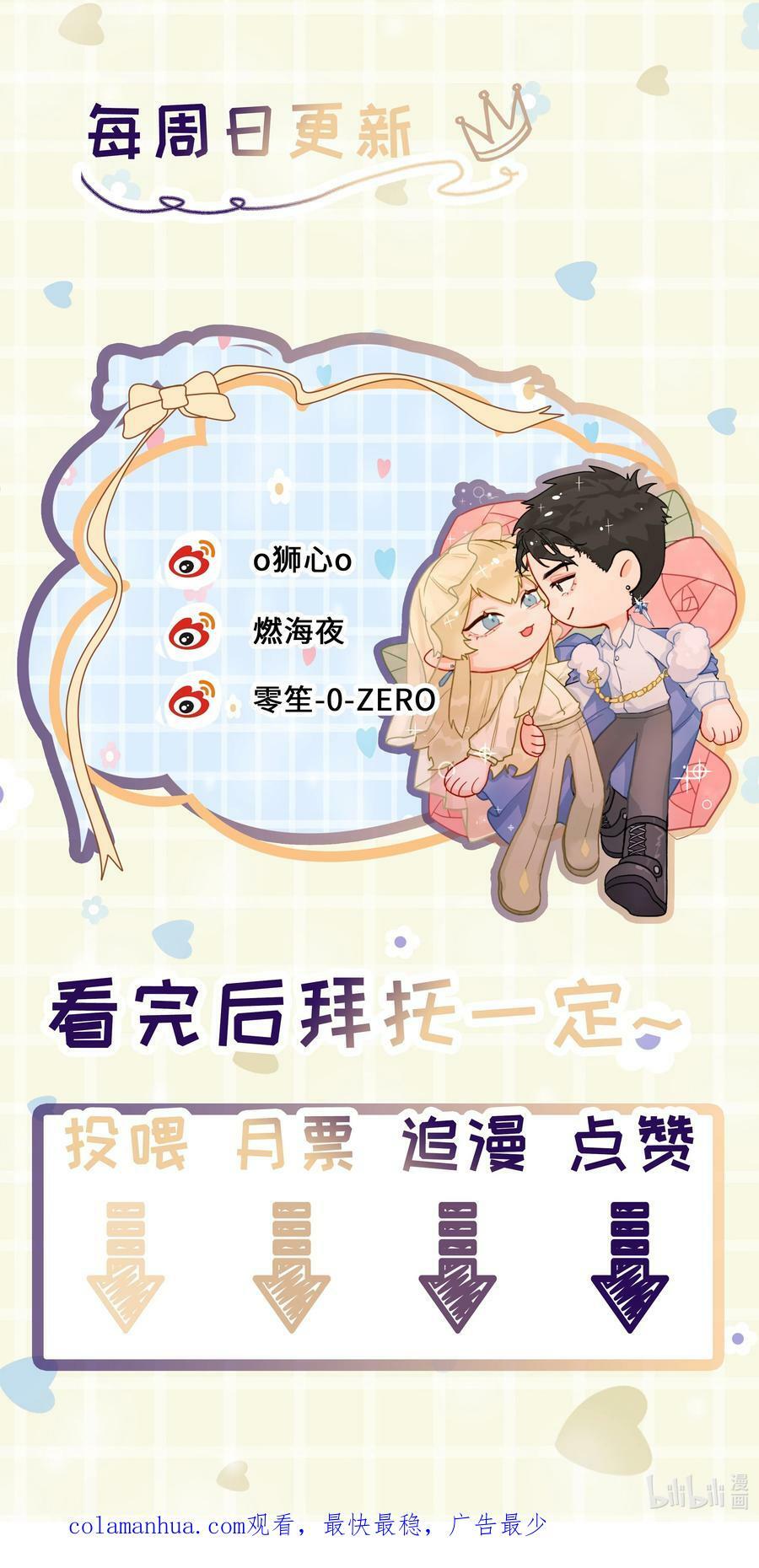 第22话 被坑？！64