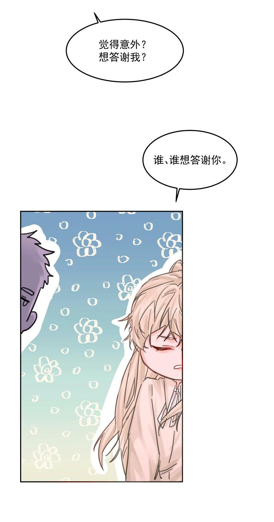 第34话 成交14