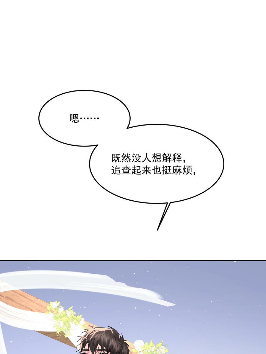 第27话 猜不透37