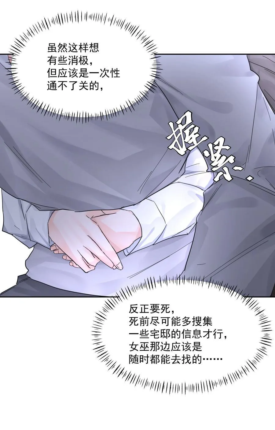 第58话 无人之地19